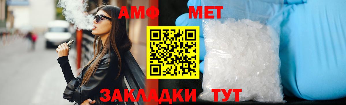 АМФ 97%  АМФЕТАМИН  omg как зайти  Вход с VPN  Чайковский 