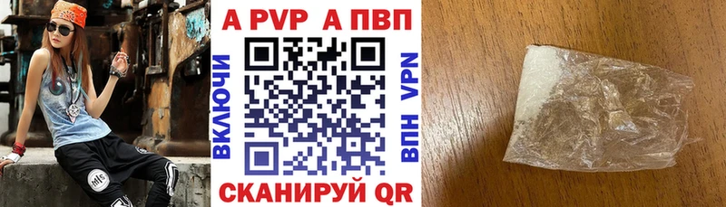 Альфа ПВП кристаллы  где найти   Чайковский 