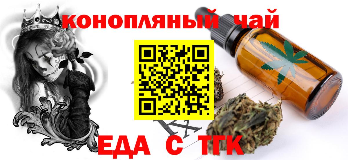 Печенье с ТГК марихуана  Вход с VPN  Чайковский 