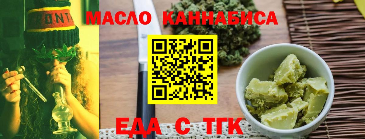 Печенье с ТГК конопля Чайковский