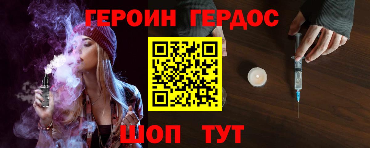 Чайковский  ГЕРОИН  Вход с VPN  ГЕРОИН гречка 