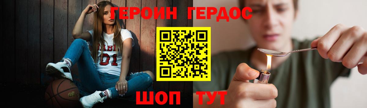ГЕРОИН гречка Чайковский