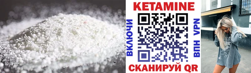 КЕТАМИН ketamine сколько стоит Чайковский