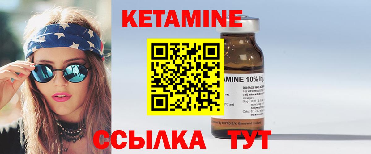 Чайковский  КЕТАМИН ketamine  Вход с VPN 