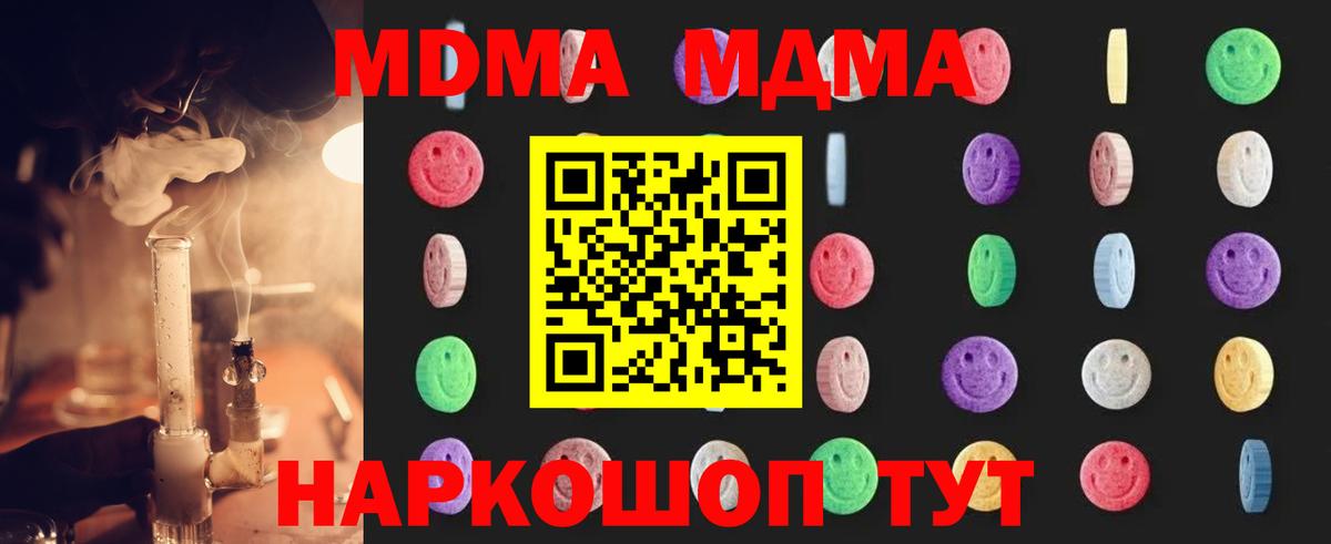 MDMA молли  MDMA VHQ  Вход с VPN  MDMA  Чайковский 