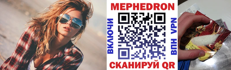 МЯУ-МЯУ мяу мяу даркнет формула Чайковский купить наркоту mega как зайти