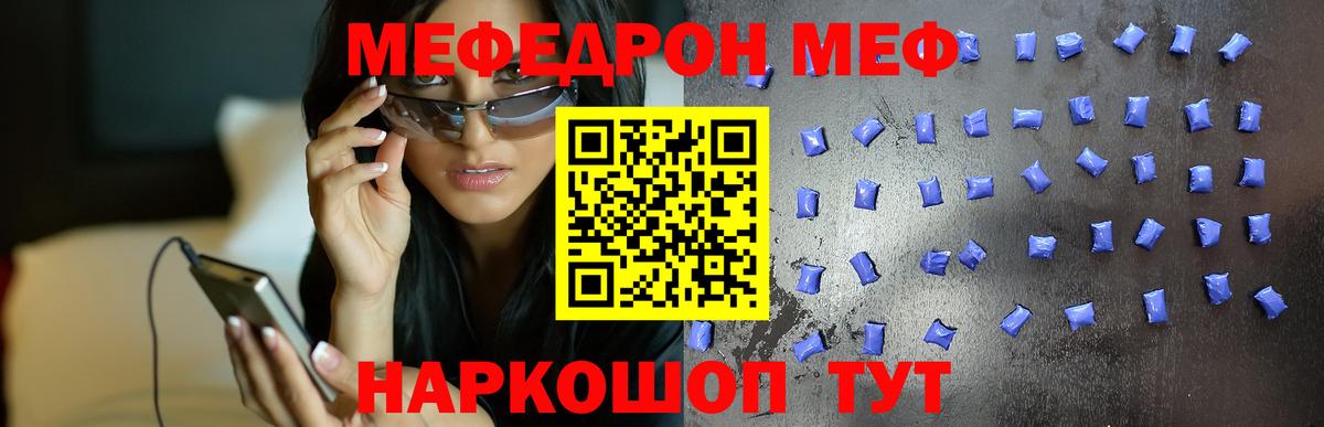 Меф кристаллы Чайковский