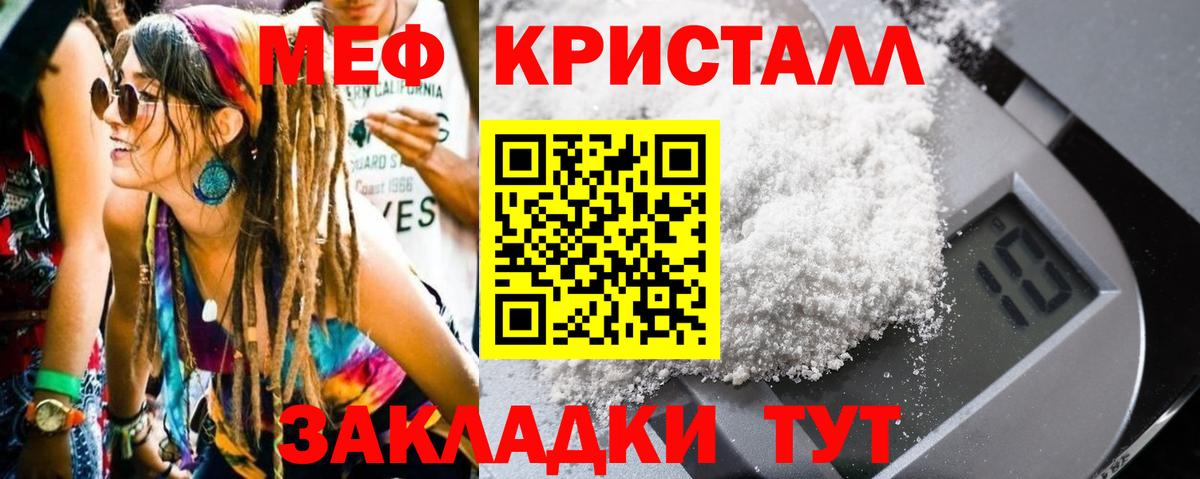 МЕФ VHQ  МЯУ-МЯУ мяу мяу  МЕФ  Вход с VPN  Чайковский 