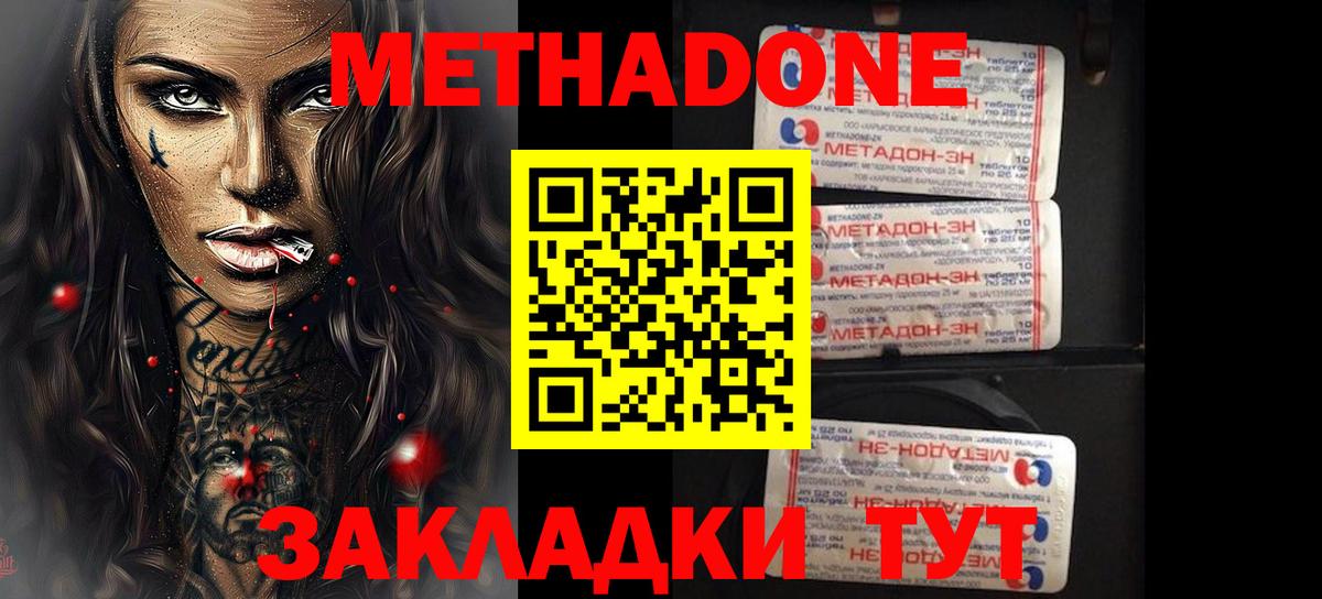 Метадон мёд Чайковский