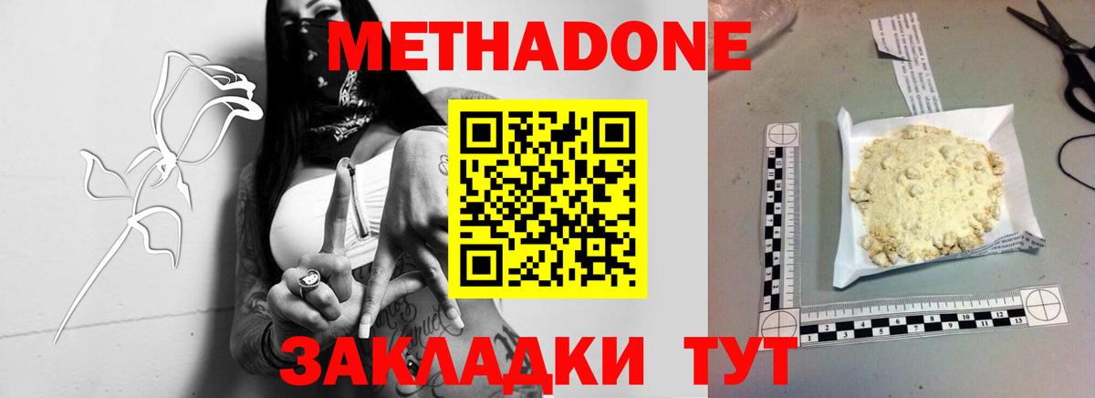 Чайковский  Метадон мёд  Вход с VPN 