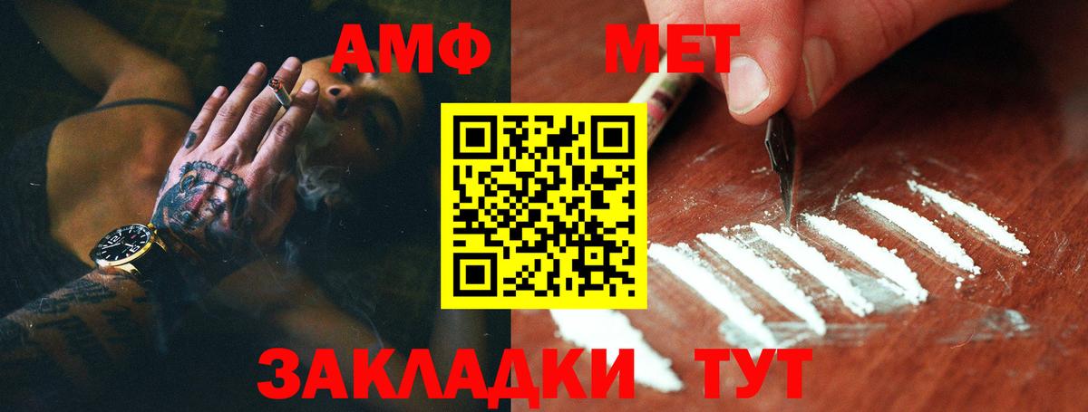 МЕТАМФЕТАМИН Декстрометамфетамин 99.9% Чайковский