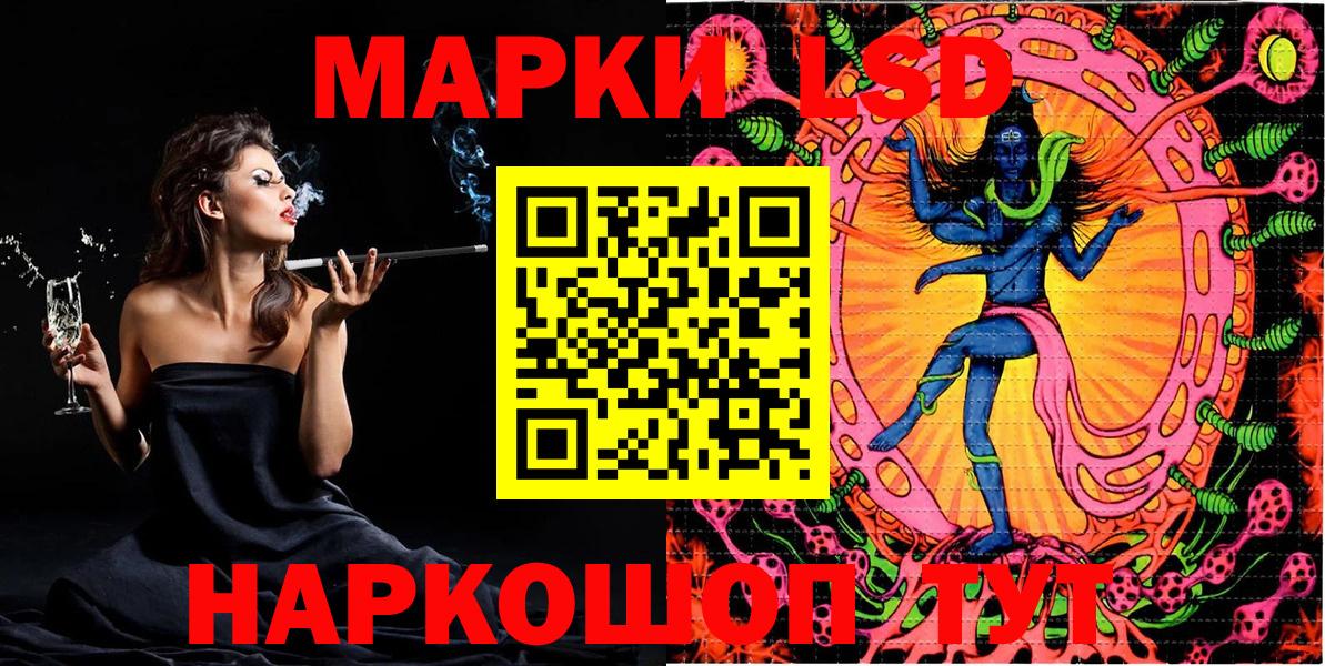 Наркотические марки 1,8мг  Вход с VPN  хочу   Наркотические марки 1,8мг  Чайковский 